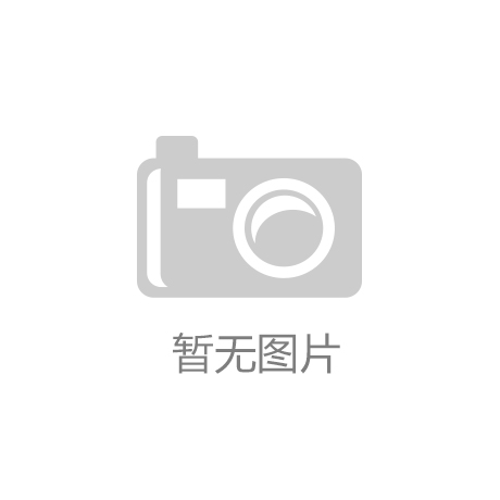 YB体育APP官网下载芙蓉国评论丨商旅文